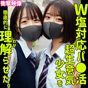 ミコ＆イト【smus063】エロ動画