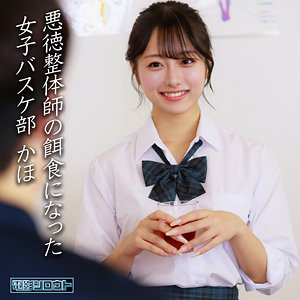 かほ【deas049】エロ動画