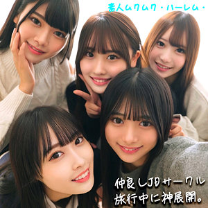 かりん＆みづき＆ひなの＆りた＆みずき【smjh046】エロ動画
