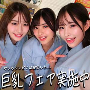 ひなちゃん＆さらちゃん＆りなちゃん【smgd012】エロ動画
