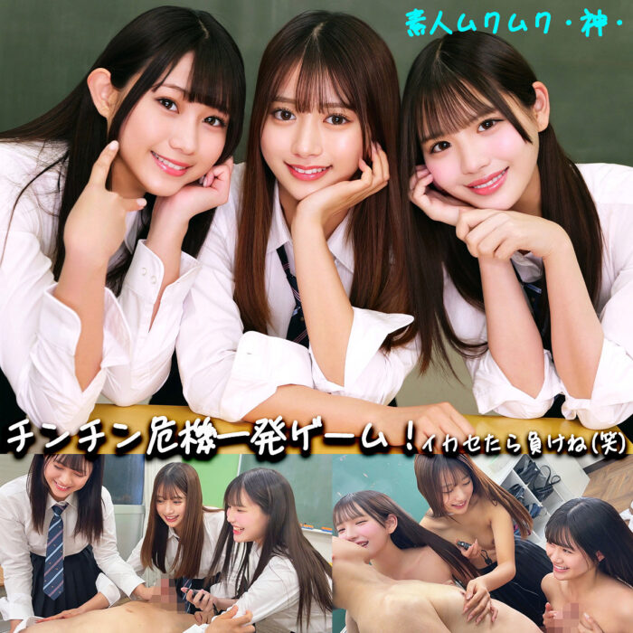 かりん&める&なぎさ【smgd043】エロ動画