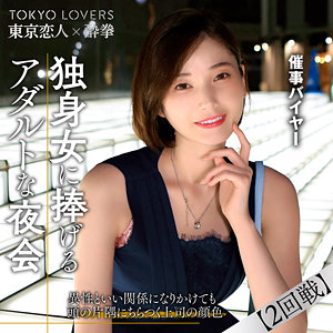 田丸まき【tcs009】エロ動画