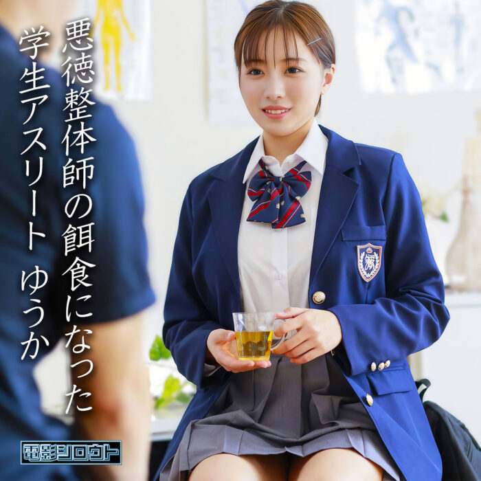 ゆうか【deas054】エロ動画