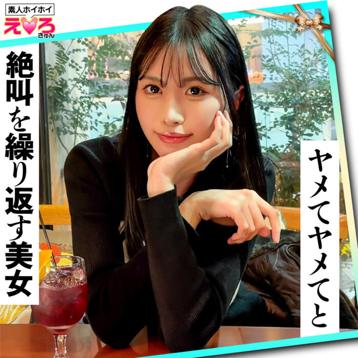 あのちゃん【erk124】エロ動画