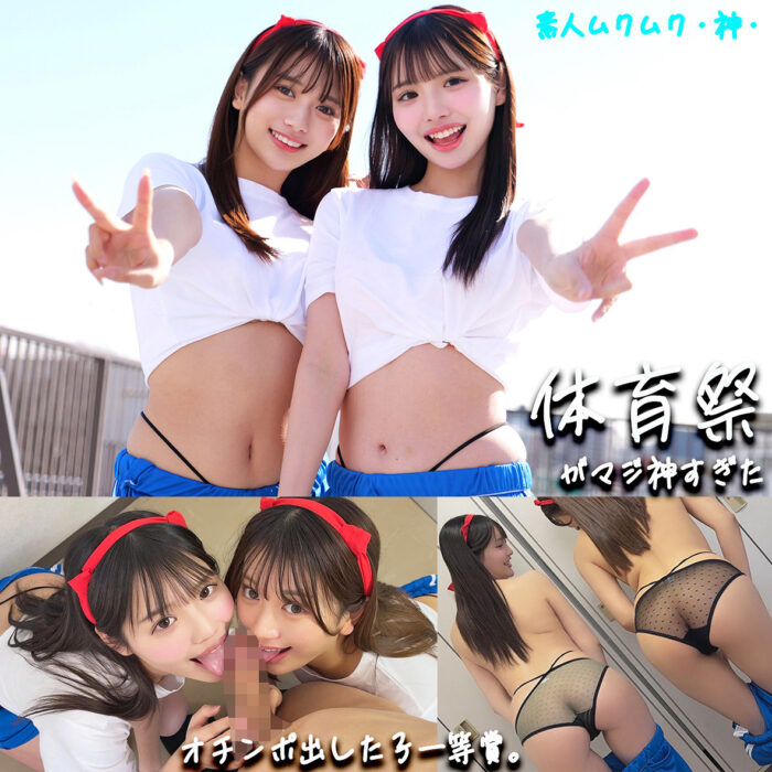 かりん＆める【smgd041】エロ動画