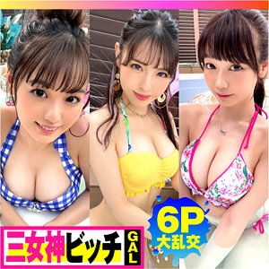 まりな＆はな＆うらら【ntk792】エロ動画