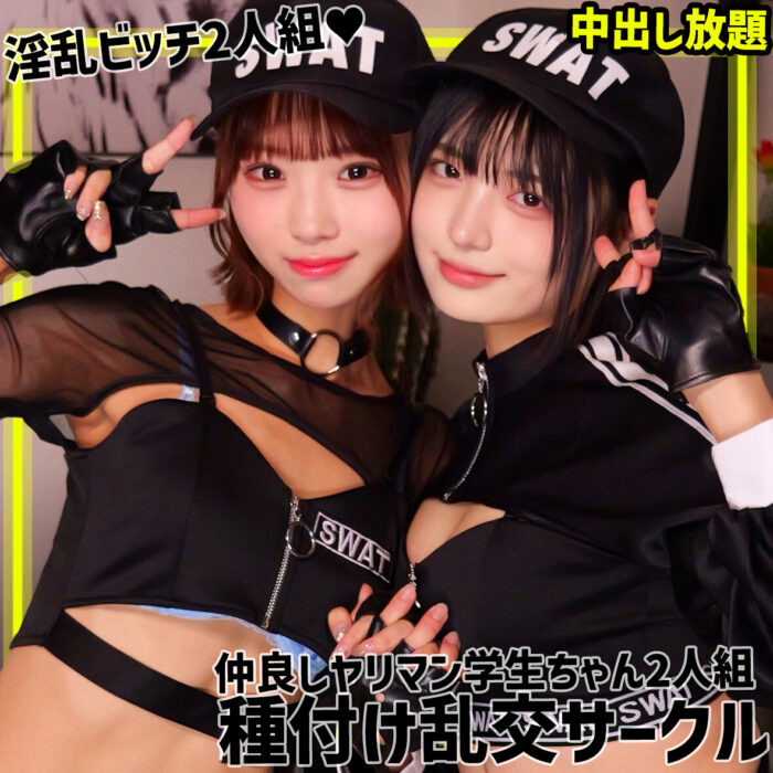 ゆみ&ふう【smgn042】エロ動画
