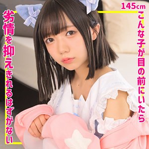 ゆなちゃん【smuc163】エロ動画