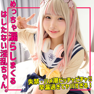 kanaちゃん【smuh059】エロ動画