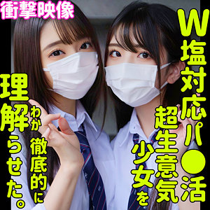 しおり&ののか【smus029】エロ動画