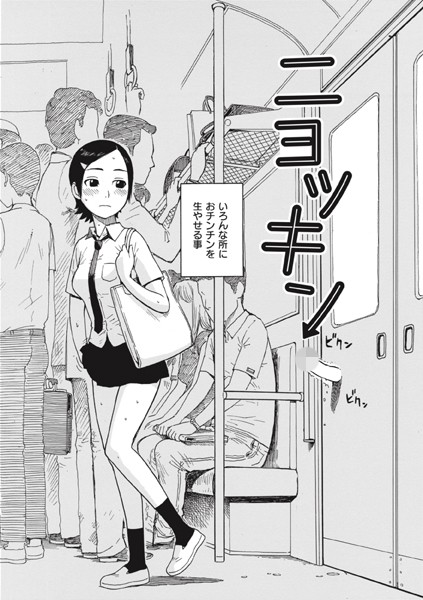 ニョッキン エロ漫画