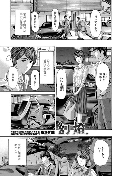 幻燈。 エロ漫画