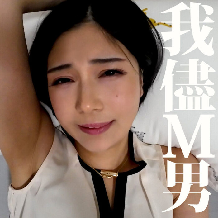 いのりさん【mrs0053】エロ動画