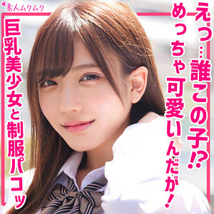 しお【smuk173】エロ動画