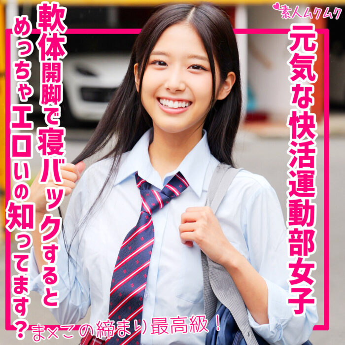 なな【smuk247】エロ動画