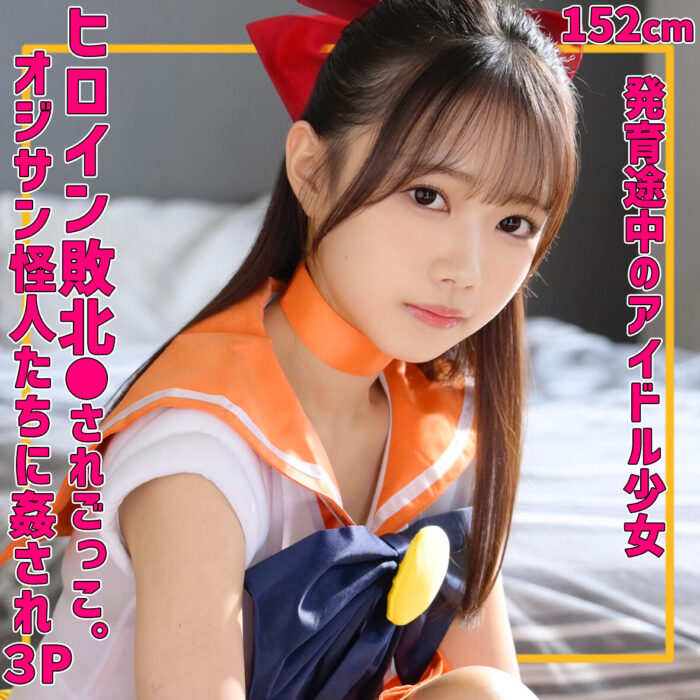 めるちゃん【smuv039】エロ動画