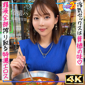 絶倫人妻さにゃさん【mfcs135】エロ動画