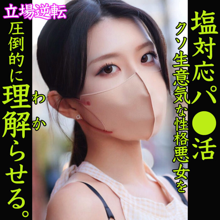 あーちゃん【smjp028】エロ動画