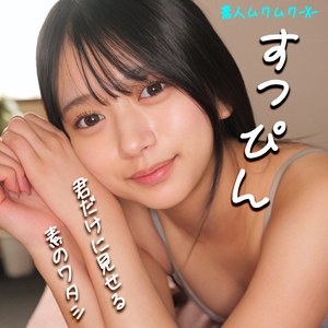 かりんちゃん【smjx031】エロ動画