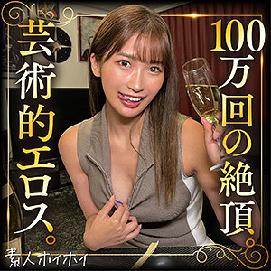 sonoca【tow001】エロ動画